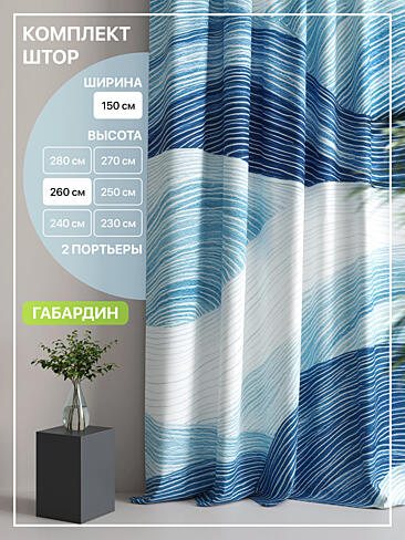 Дорогие шторы в Краснодаре 9765130260