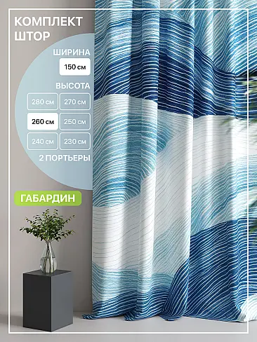 Дорогие шторы в Краснодаре 9765130260 - 2