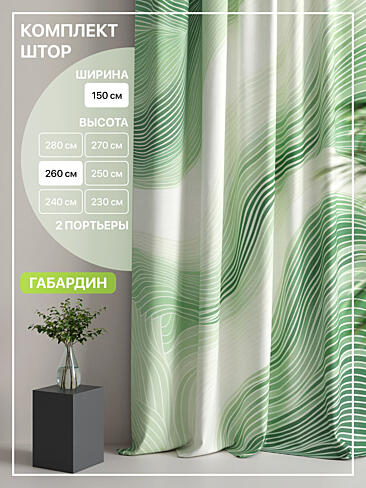 Дорогие шторы в Санкт-Петербурге - Страница 2 9765131260