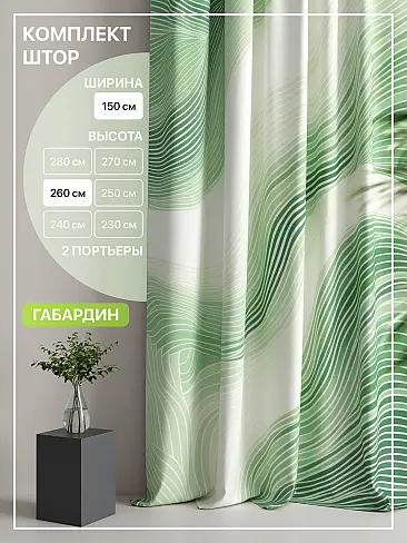 Дорогие шторы в Санкт-Петербурге - Страница 2 9765131260 - 2