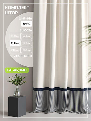 Дорогие шторы в Санкт-Петербурге - Страница 2 9765132260