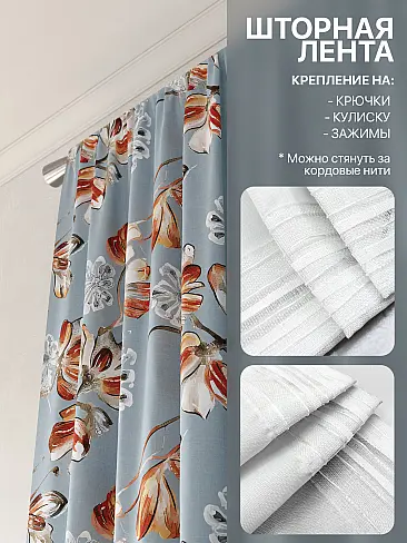 Элитные шторы в Ростове-на-Дону - Страница 5 9765124260 - 6