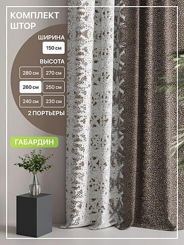 Дорогие шторы в Владивостоке - Страница 5 9765138260