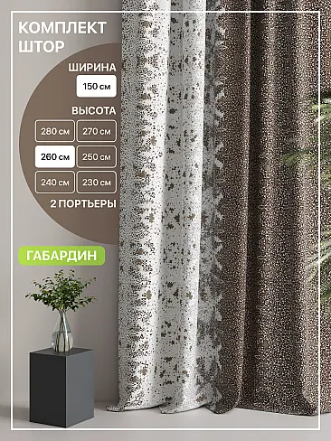 Дорогие шторы в Владивостоке - Страница 5 9765138260 - 2