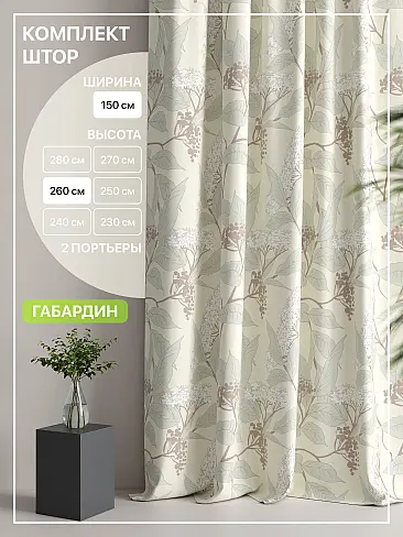 Дорогие шторы в Саратове - Страница 6 9765140260 - 2