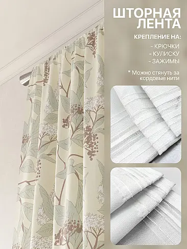 Дорогие шторы в Саратове - Страница 6 9765140260 - 6