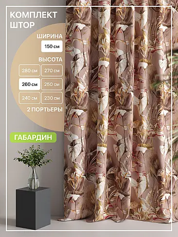 Дорогие шторы в Саратове - Страница 6 9765141260 - 2