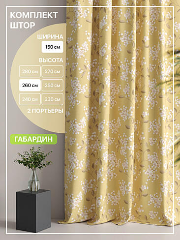 Дорогие шторы в Ярославле - Страница 3 9765134260