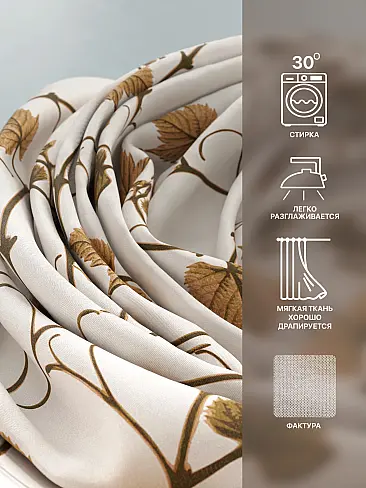 Дорогие шторы в Ростове-на-Дону - Страница 4 9765136260 - 8