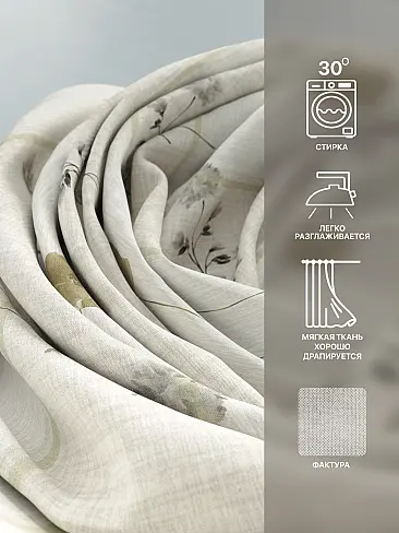 Бежевые шторы в Рязани - Страница 3 9765147260 - 8