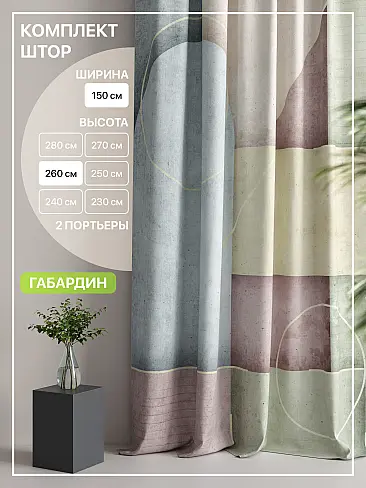 Шторы желтого цвета с зигзагом в Уфе - Страница 8 9765148260 - 2