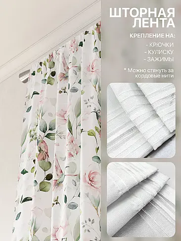 Новинки штор в Челябинске - Страница 90 9765149260 - 6