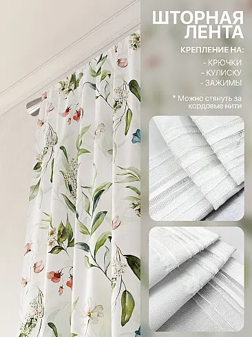 Новинки штор в Челябинске - Страница 90 9765150260 - 6