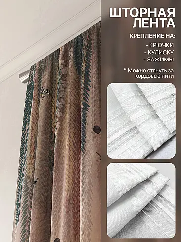 Новинки штор в Челябинске - Страница 89 9765152260 - 6