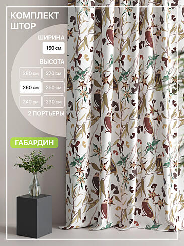 Дорогие шторы в Челябинске - Страница 7 9765143260