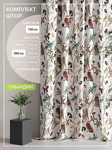 Дорогие шторы в Челябинске - Страница 7 9765143260 - 2