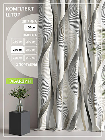 Дорогие шторы в Рязани - Страница 8 9765144260