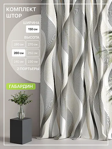 Дорогие шторы в Рязани - Страница 8 9765144260 - 2