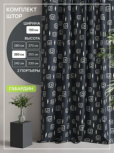 Дорогие шторы в Рязани - Страница 8 9765145260 - 2