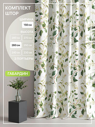 Дорогие шторы в Рязани - Страница 8 9765146260