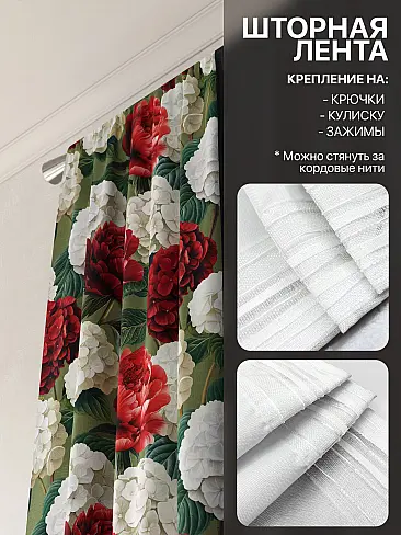 Комплекты штор в цветочек в Тюмени - Страница 222 9765157260 - 6