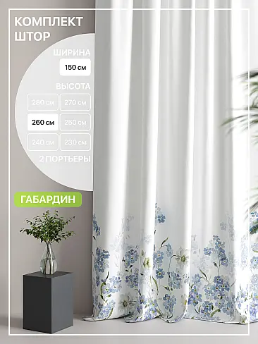 Комплекты штор в цветочек в Тюмени - Страница 222 9765160260 - 2