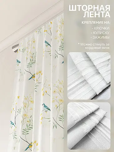 Шторы желтого цвета высотой 265 см в Иркутске - Страница 6 9765154260 - 6