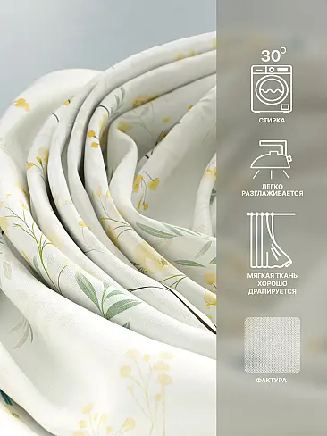 Шторы желтого цвета высотой 265 см в Иркутске - Страница 6 9765154260 - 8