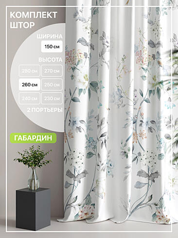 Новинки штор в Челябинске - Страница 89 9765155260