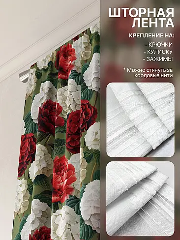 Новинки штор в Челябинске - Страница 89 9765156260 - 6