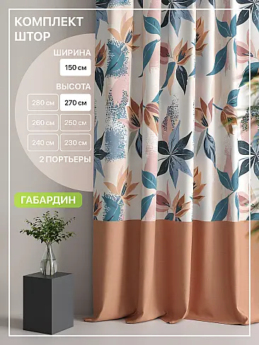 Плотные шторы для спальни 9765004270 - 2