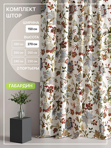 Шторы высотой 315 см - Страница 2 9765009270