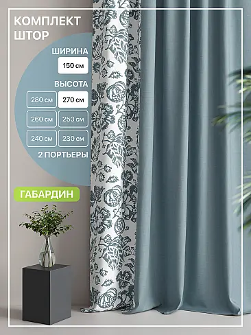 Плотные шторы для спальни 9765000270 - 2