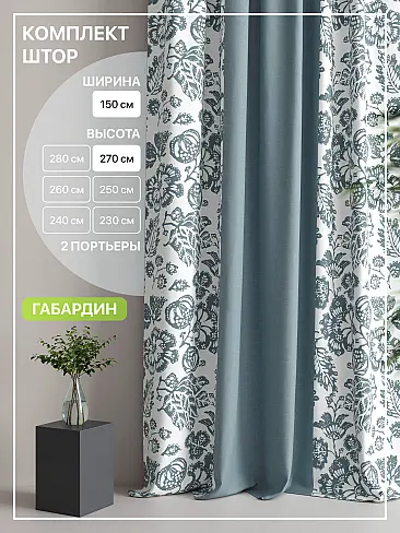 Плотные шторы для спальни 9765001270 - 2