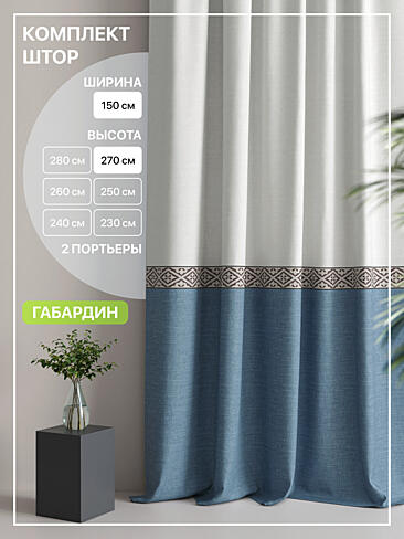 Плотные шторы для спальни 9765002270