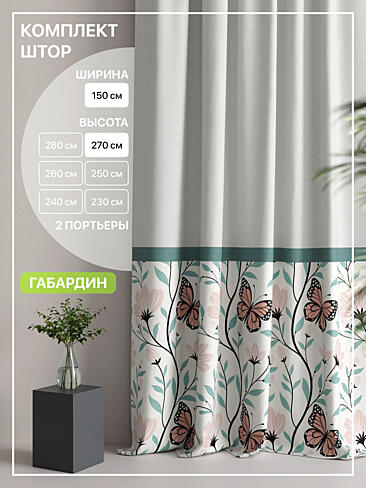 Плотные шторы для спальни 9765003270