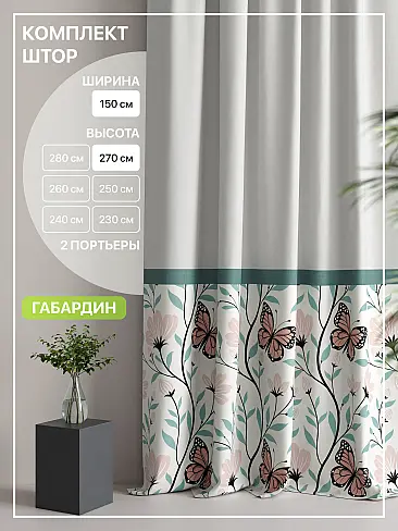 Плотные шторы для спальни 9765003270 - 2