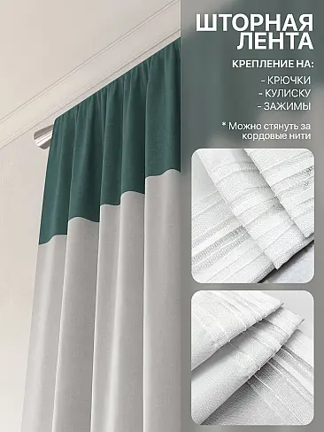 Плотные шторы для спальни 9765003270 - 6