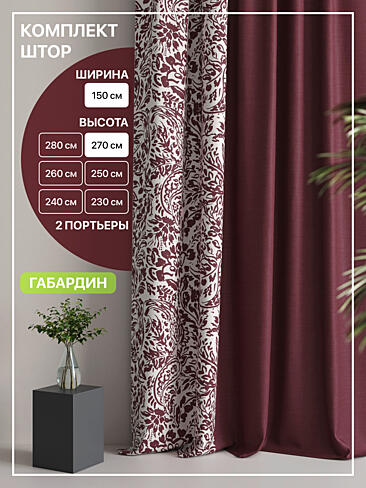 Комплекты штор высотой 200 см. в Ростове-на-Дону - Страница 3 9765014270