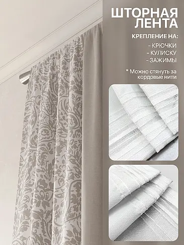 Комплекты штор высотой 200 см. в Ростове-на-Дону - Страница 3 9765015270 - 6