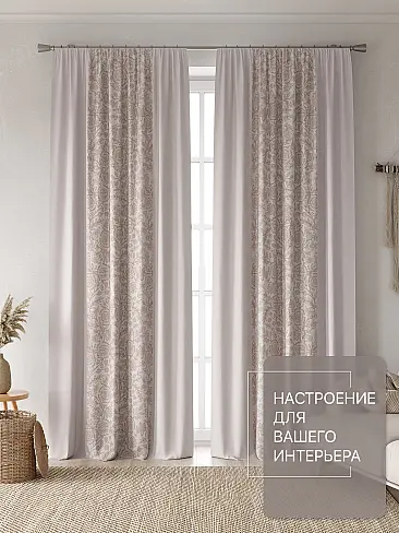 Комплекты штор высотой 200 см. в Ростове-на-Дону - Страница 3 9765016270 - 3