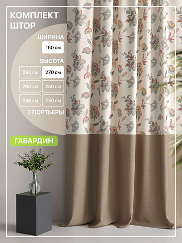 Комплекты штор высотой 200 см. в Ростове-на-Дону - Страница 3 9765017270