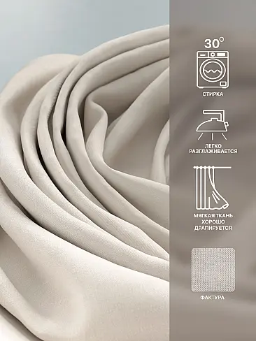 Шторы высотой 315 см - Страница 2 9765010270 - 8