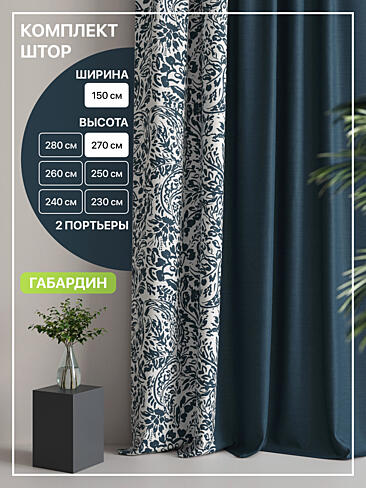 Комплекты штор высотой 200 см. в Ростове-на-Дону - Страница 3 9765013270