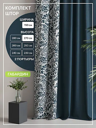 Комплекты штор высотой 200 см. в Ростове-на-Дону - Страница 3 9765013270 - 2