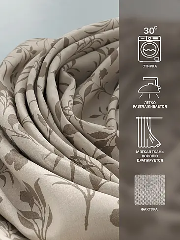 Комплекты штор в Самаре 9765024270 - 8