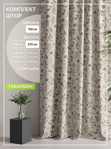 Комплекты штор в Самаре 9765024270 - 2