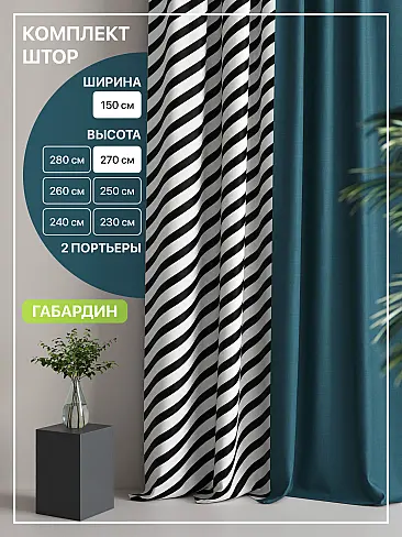 Комплекты штор в Рязани - Страница 3 9765027270 - 2