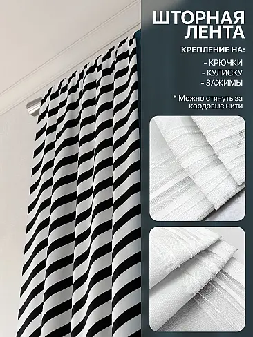 Комплекты штор в Рязани - Страница 3 9765027270 - 6