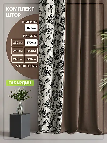 Узкие шторы в японском стиле в Самаре - Страница 4 9765022270 - 2